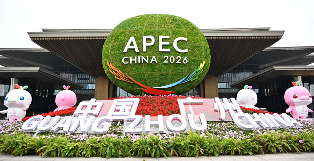 2026����̫������֯��APEC����һ�θ߹ٻἰ��ػ����ڹ㶫ʡ�����о���