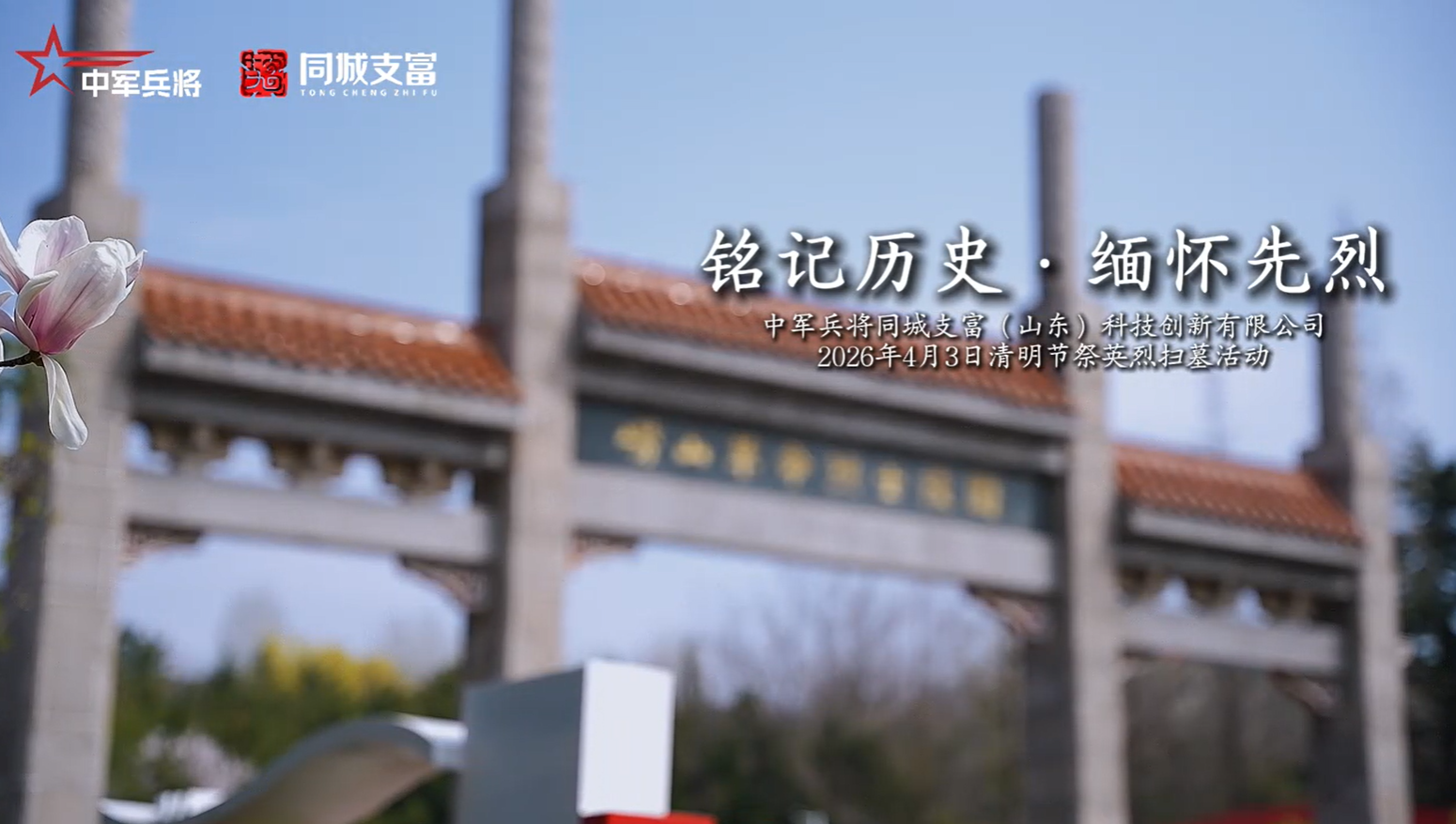 �廳�������� ���к�ɫ����--�ൺ�о�����ͬ��֧����ɽ�����Ƽ��������޹�˾��չ��ʿ��԰������ɨ�