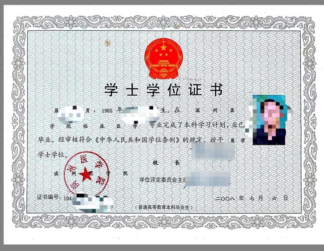 用了16年的学位证，突然被校方认定“从未授予” 男子愤而举报