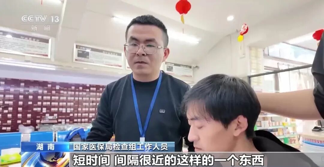  国家严厉打击医保卡结算生活用品、保健品
