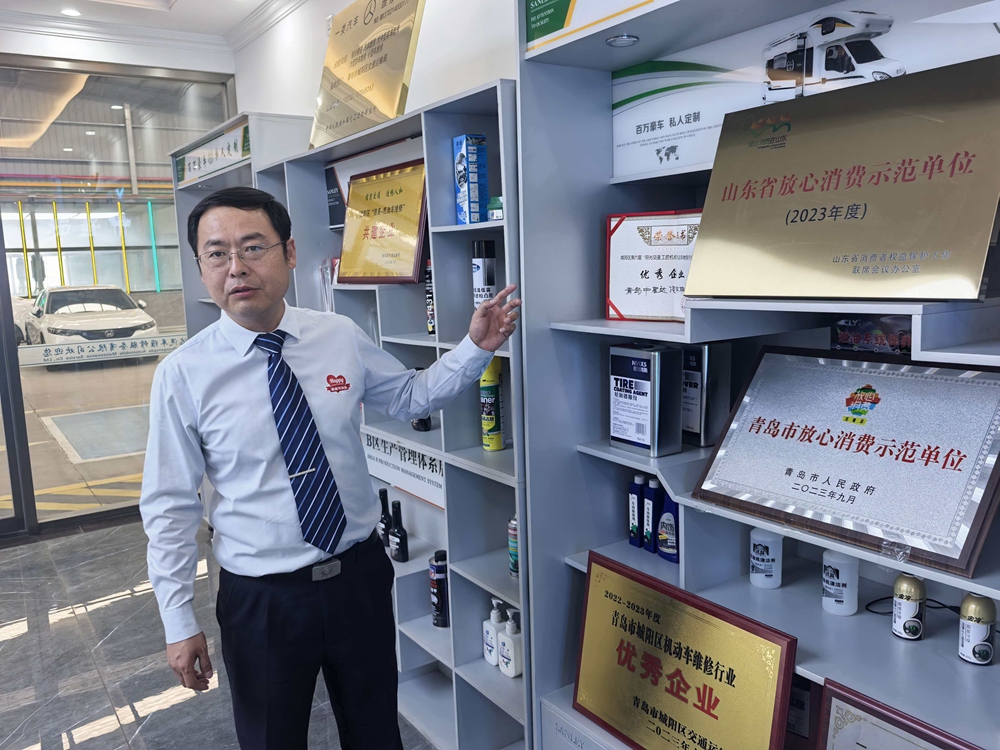 青岛中星达：以专业诚信铸就汽车服务标杆