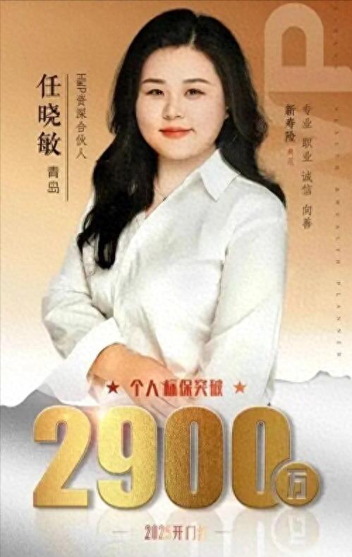 青岛泰康人寿 “超级销冠” 被警方带走  涉诈骗
