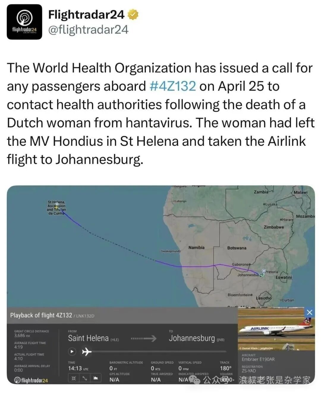 荷兰一空姐疑感染罕见病毒！紧急寻找同航班乘客！